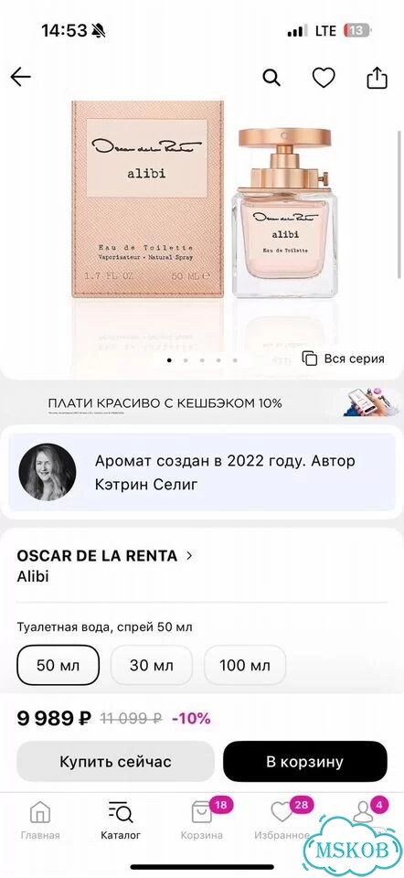 Туалетная вода Oscar de la renta Alibi 50мл фото 4