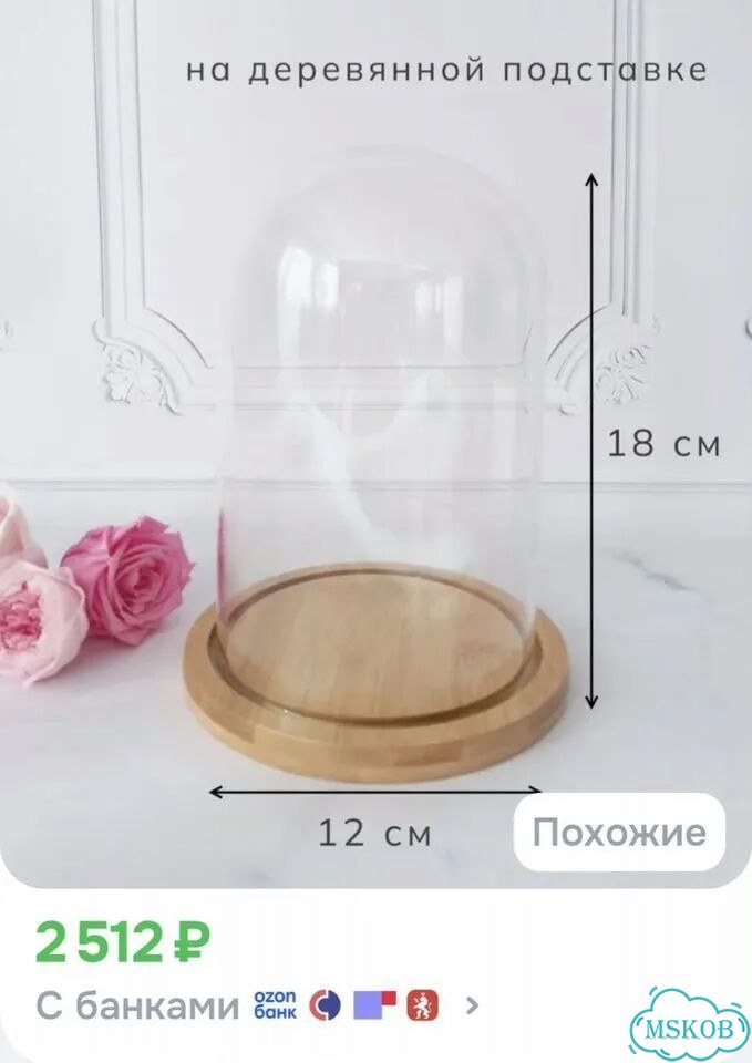 Колба фото 2
