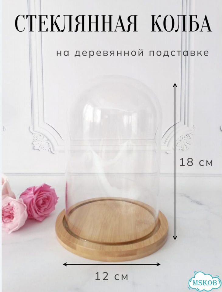 Колба фото 6