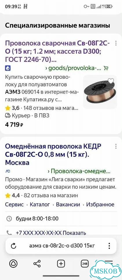 Проволока для сварки Аэмз Св-08Г2С-О D300 фото 3