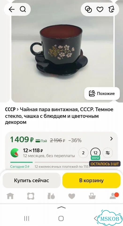 Чайный сервиз СССР тёмное стекло фото 10