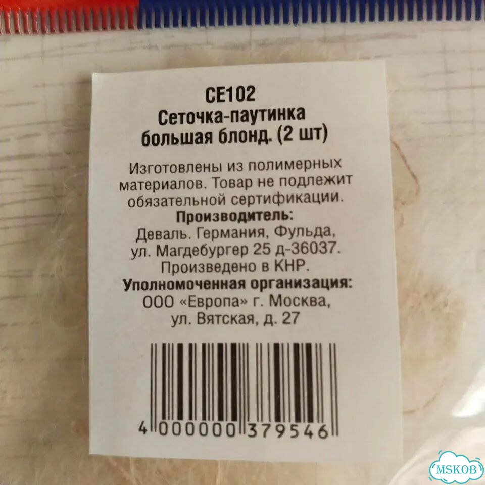 Сеточка-паутинка для волос фото 2