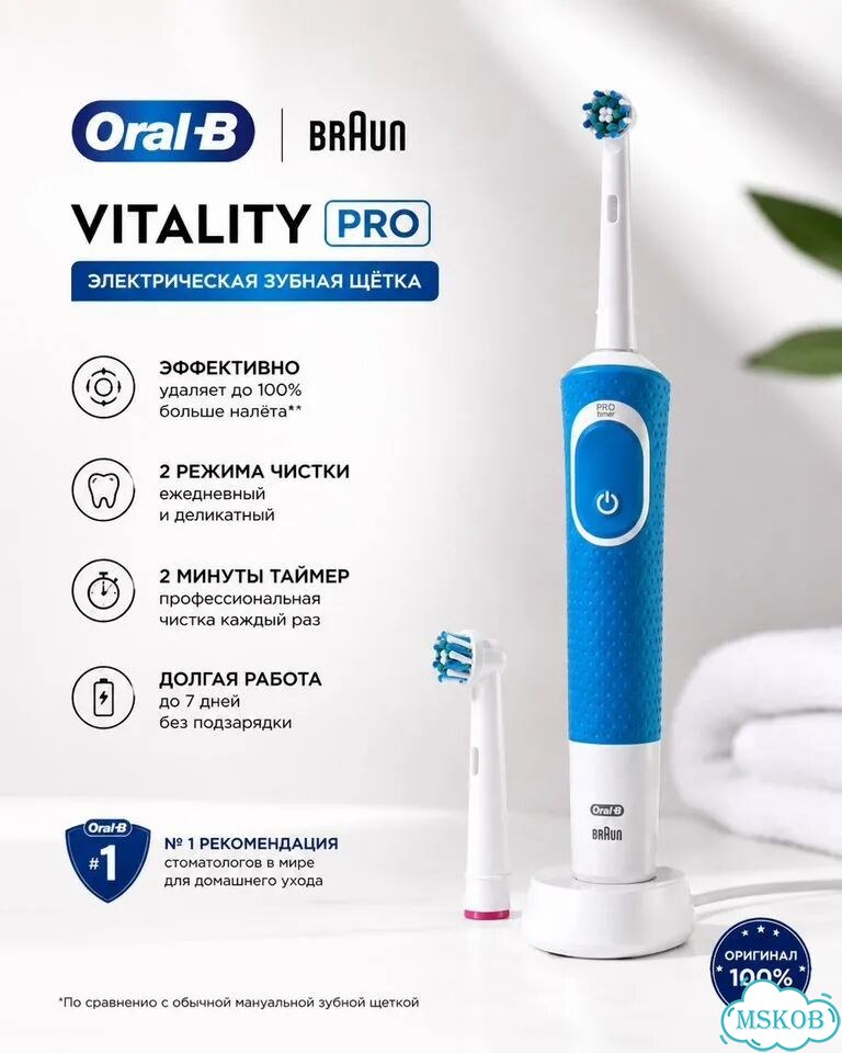 Электрощётка Oral-B Braun фото 1