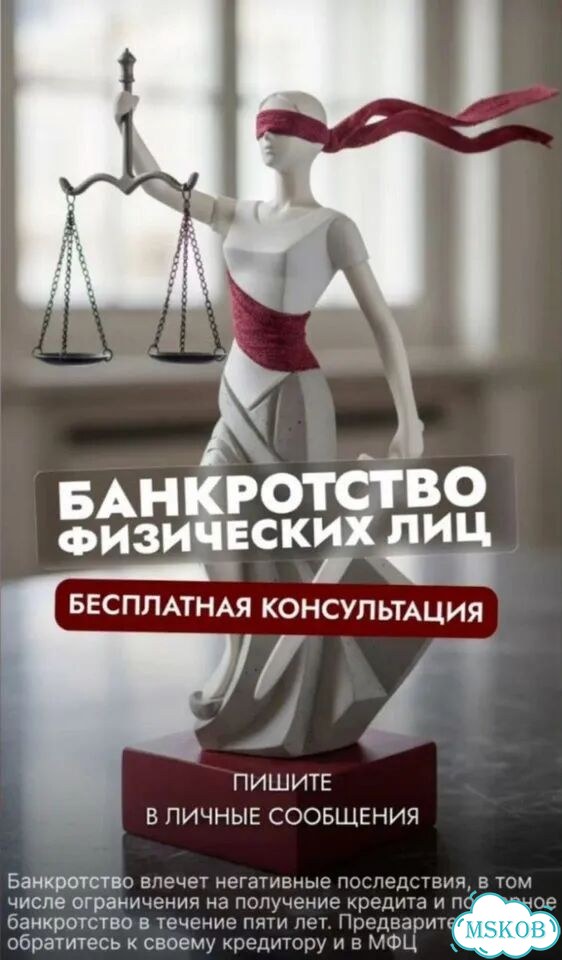 Освобождение от долгов фото 1