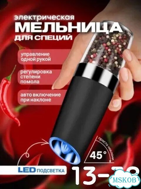 Мельница для специй фото 1