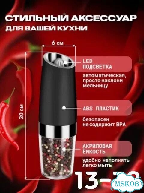 Мельница для специй фото 2