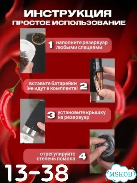 Мельница для специй фото 3