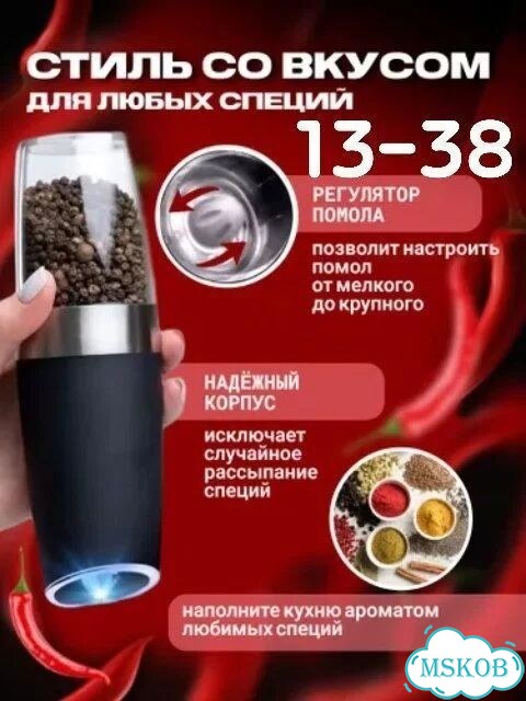 Мельница для специй фото 4