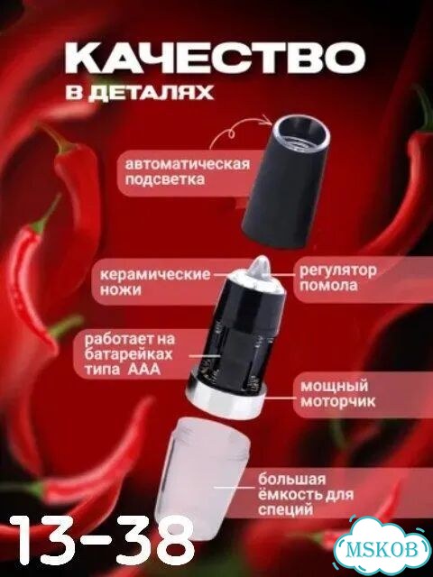Мельница для специй фото 5