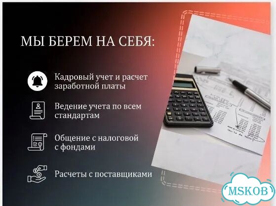 Бухгалтер для кофейни фото 2