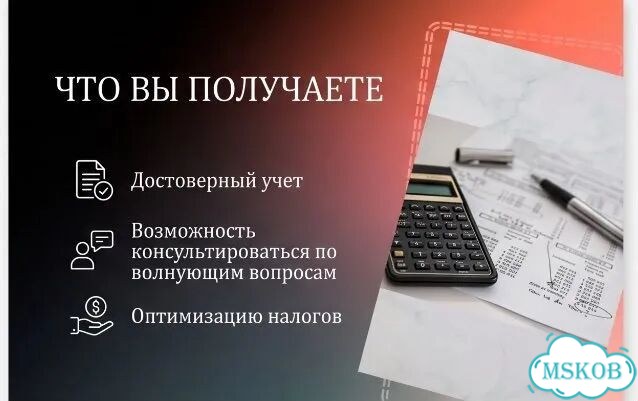 Бухгалтер для кофейни фото 3