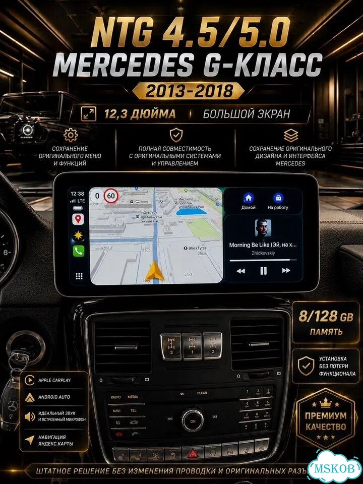Монитор андроид mercedes G класс 2013-2018 фото 1