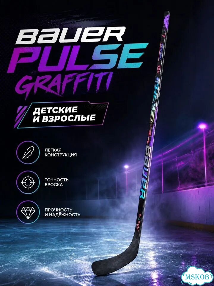 Клюшка хоккейная pulse graffiti фото 1