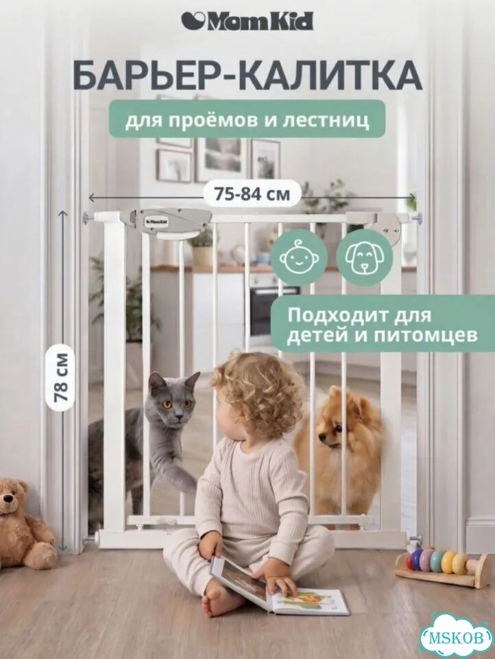 Защитный барьер калитка для детей фото 1
