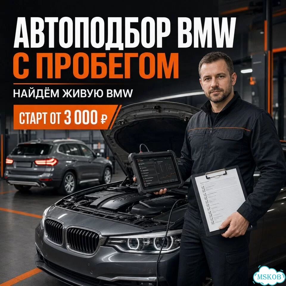 Автоподбор BMW с пробегом фото 1