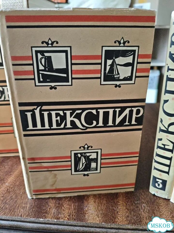 Шекспир 8 томов фото 5