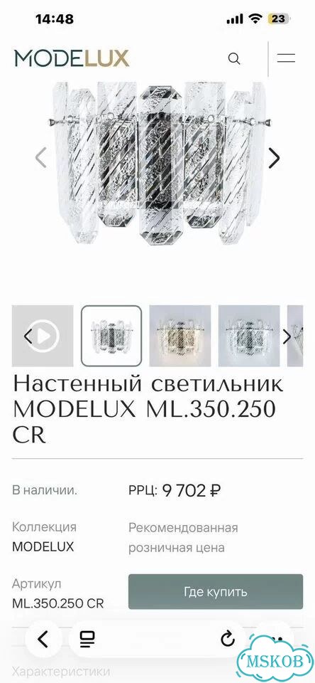 Настенный светильник modelux фото 3
