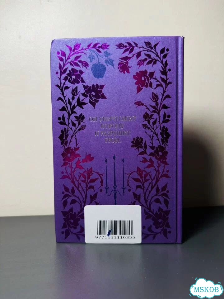 Холли Блэк Королева Ничего фото 3