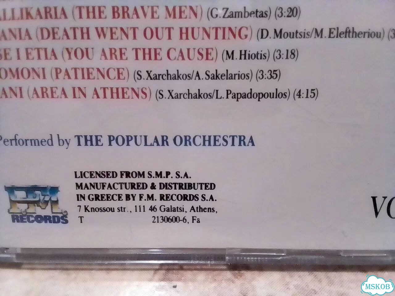 Cd диски Греческая музыка фото 3