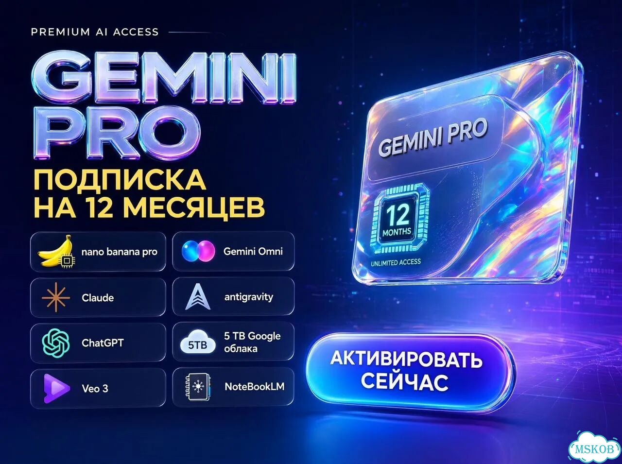 Gemini PRO на 1 год + chatgpt и Claude без VPN фото 1