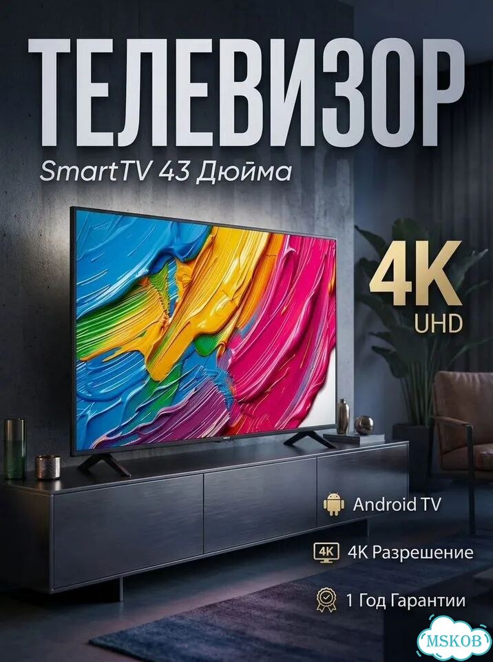 Телевизор SMART TV 43 Дюйма / 4k Ultra HD Новый фото 1