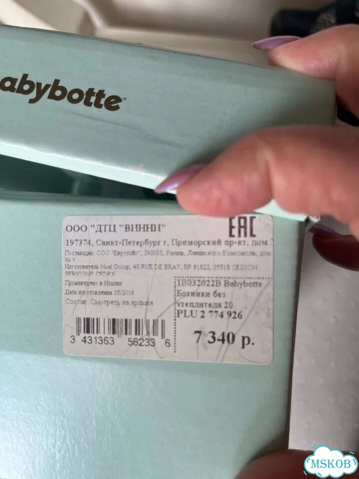 BabyBotte новые ботиночки 20 раз. На первый шаг фото 9