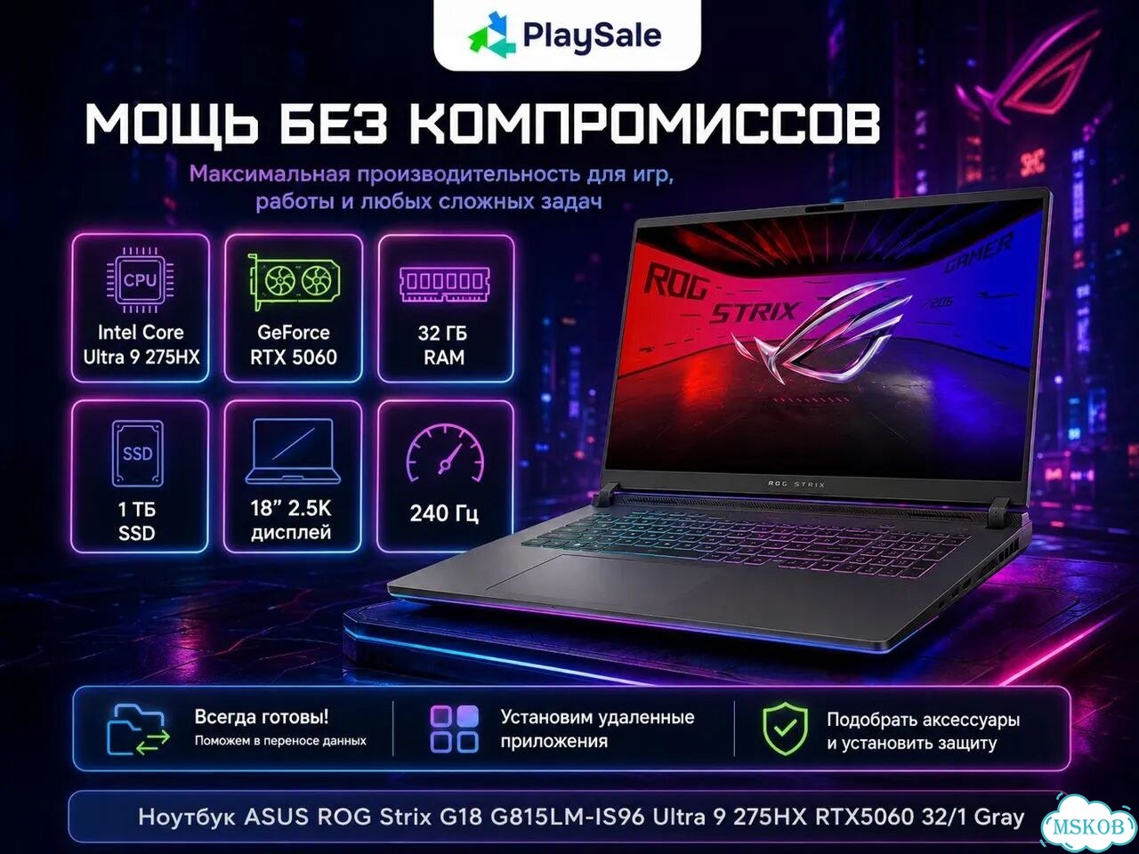 Ноутбук asus ROG Strix G18 G815LM-IS96 32/1 тб фото 1