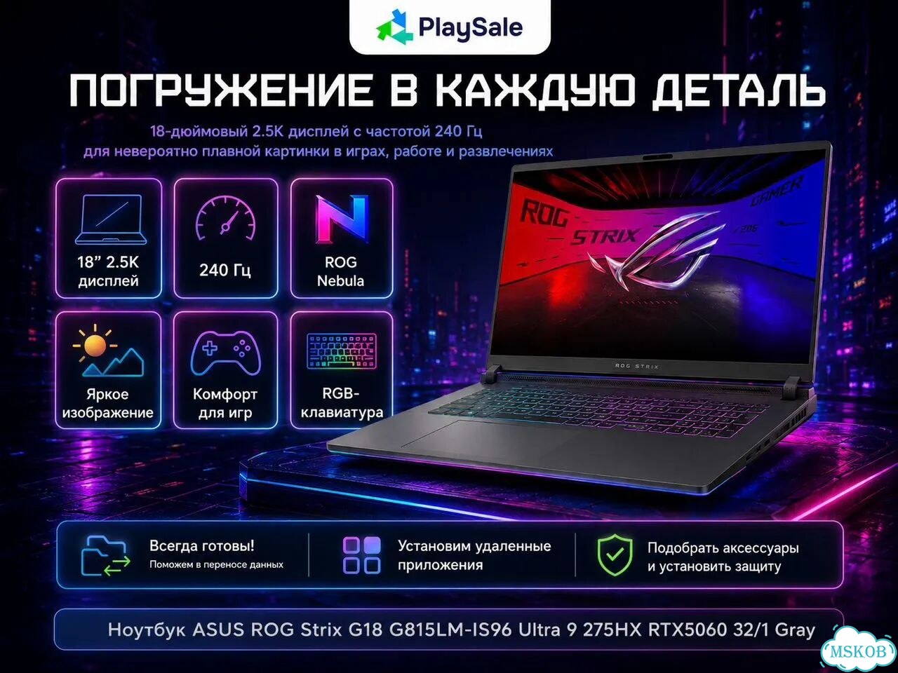 Ноутбук asus ROG Strix G18 G815LM-IS96 32/1 тб фото 2