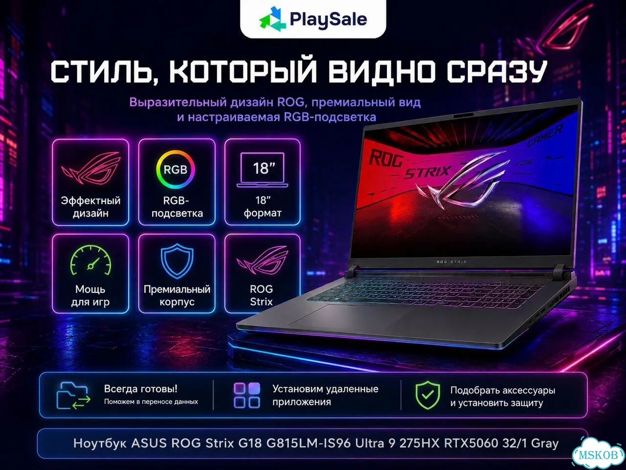 Ноутбук asus ROG Strix G18 G815LM-IS96 32/1 тб фото 4