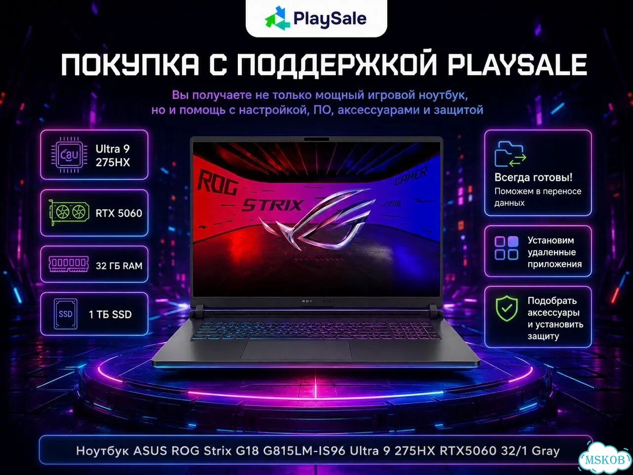 Ноутбук asus ROG Strix G18 G815LM-IS96 32/1 тб фото 5