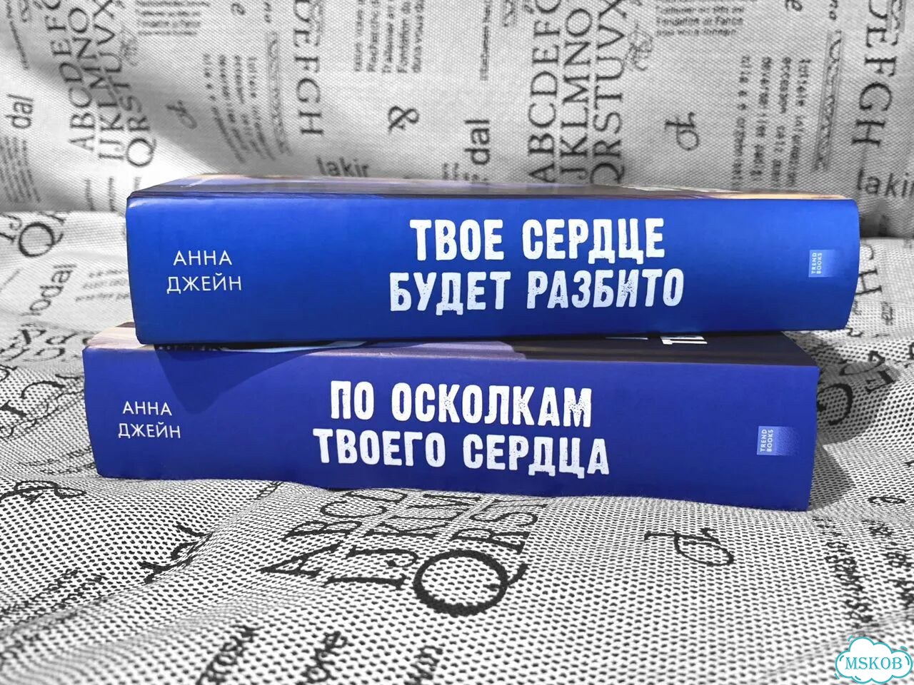 Анна Джейн / Комплект из 2х книг фото 2