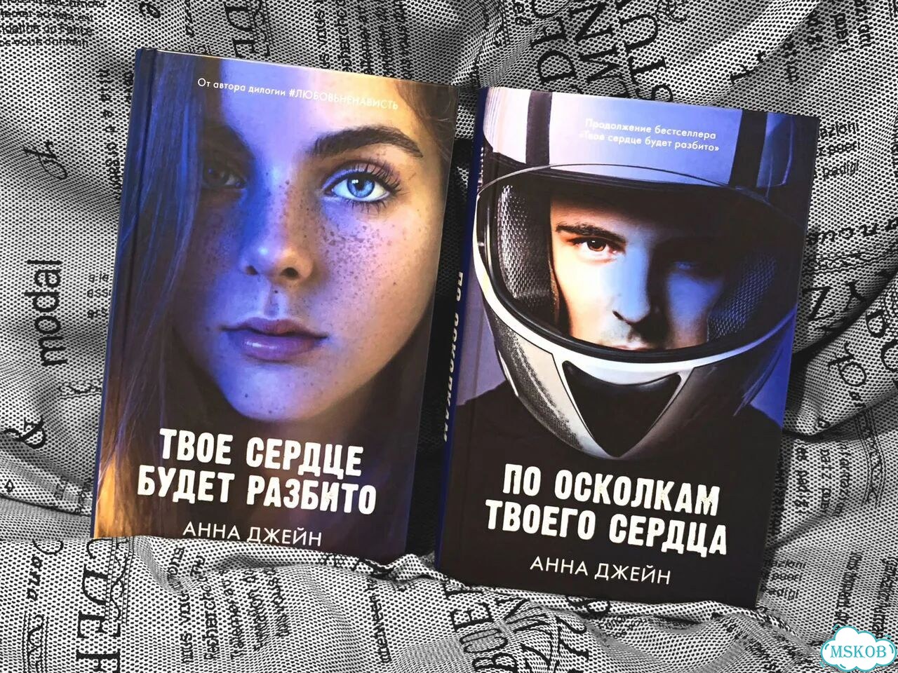 Анна Джейн / Комплект из 2х книг фото 3
