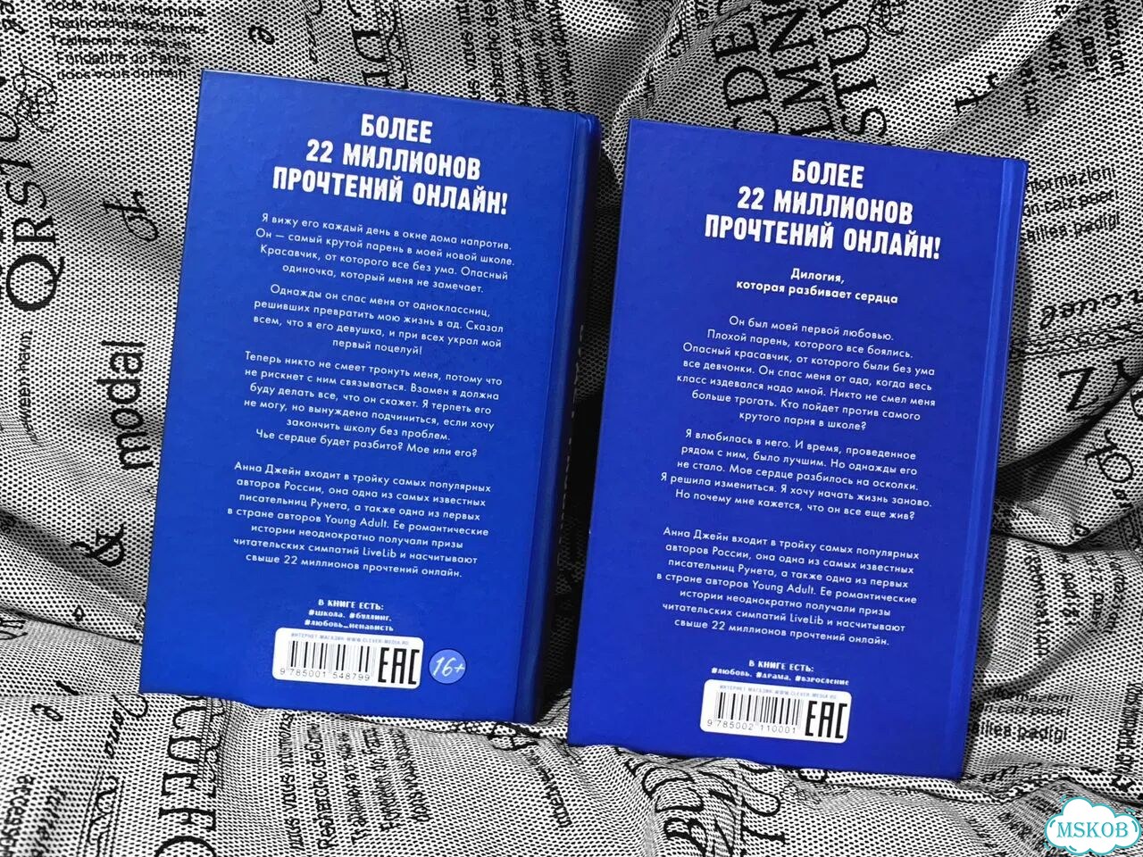 Анна Джейн / Комплект из 2х книг фото 4