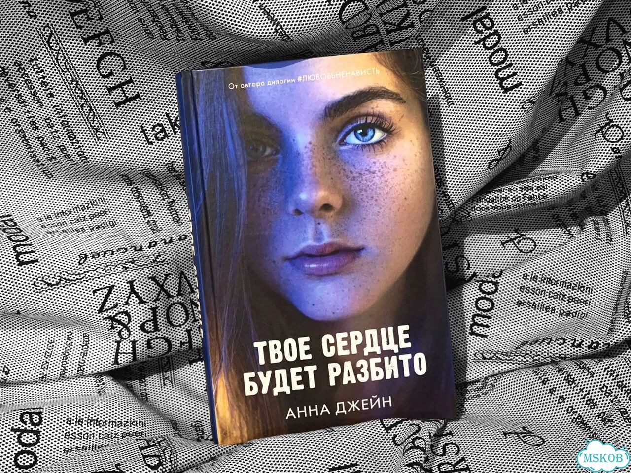 Анна Джейн / Комплект из 2х книг фото 5