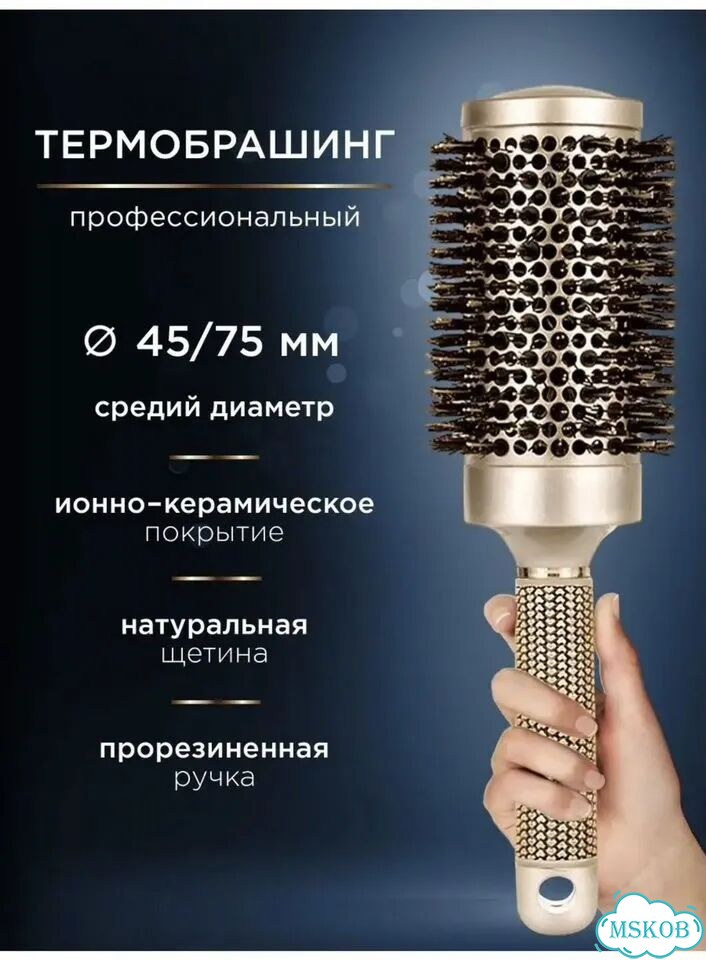 Расческа брашинг для укладки волос 45мм фото 4
