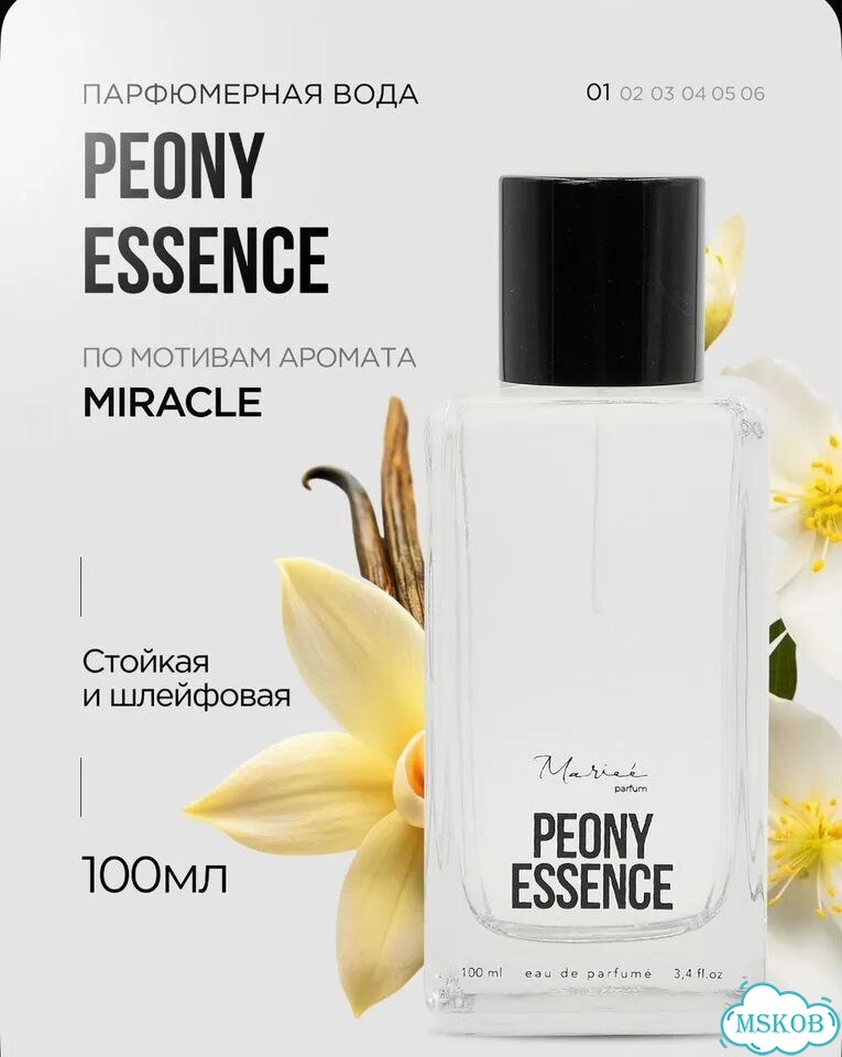 Peony essence mariee parfum фото 4