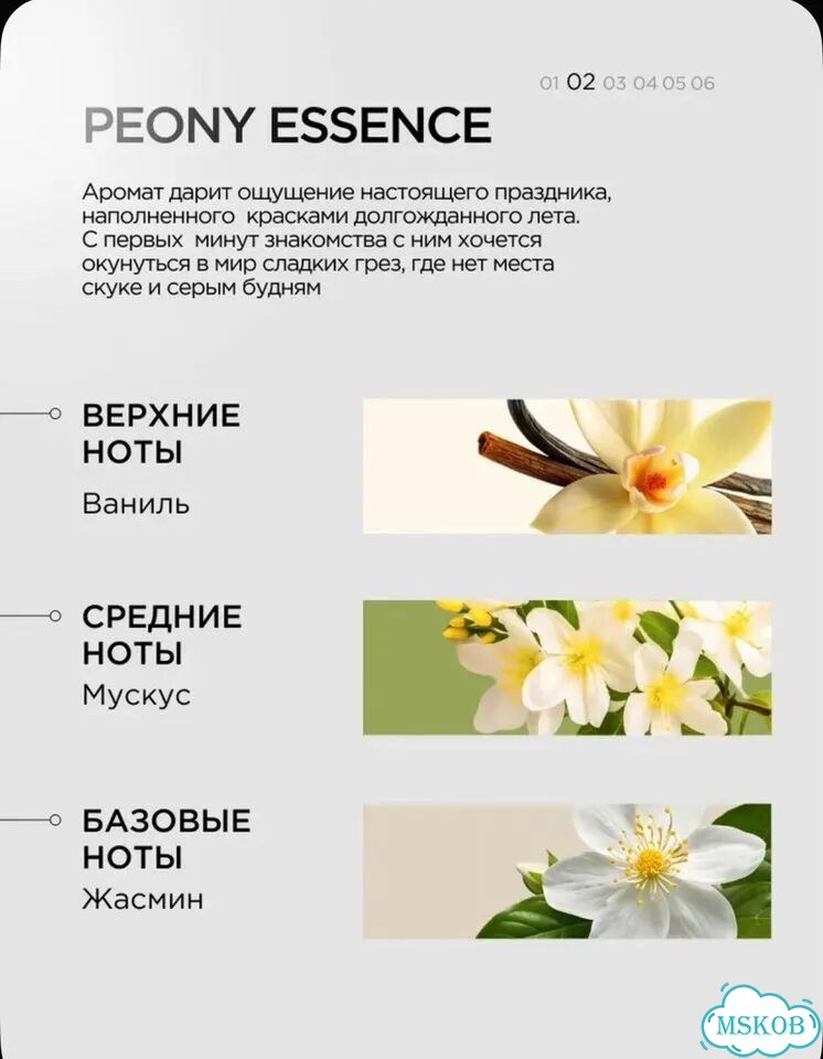 Peony essence mariee parfum фото 5