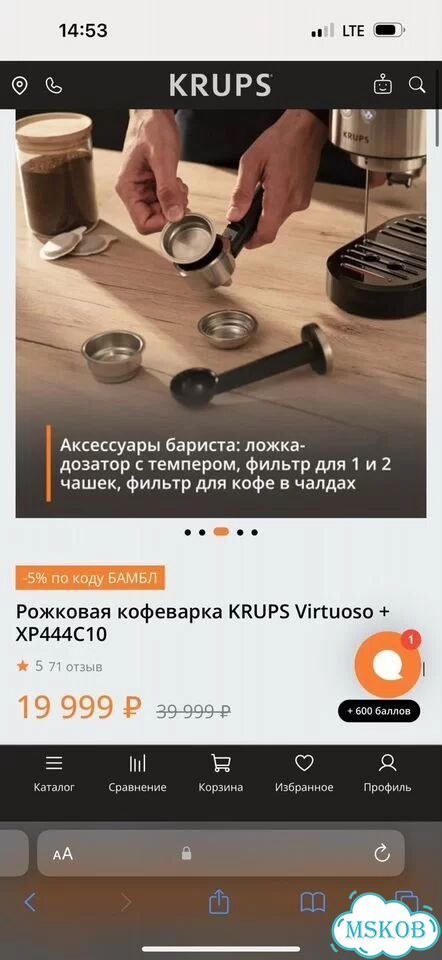 Рожковая кофеварка krups Virtuoso + XP444C10 фото 9