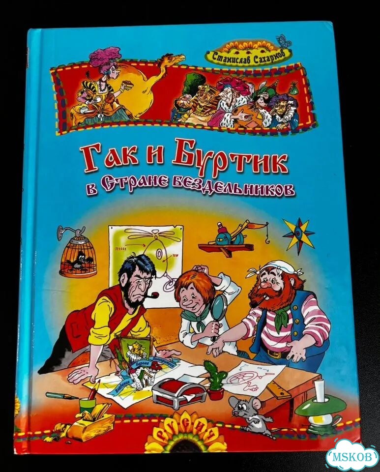 Книги для детей фото 2