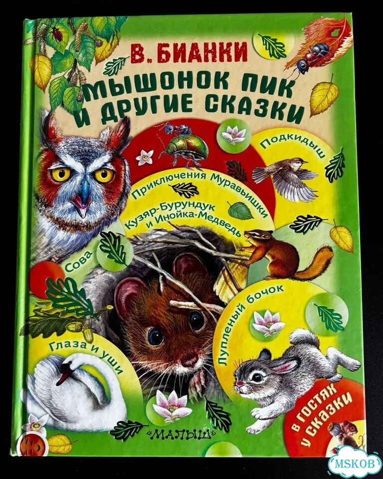 Книги для детей фото 9