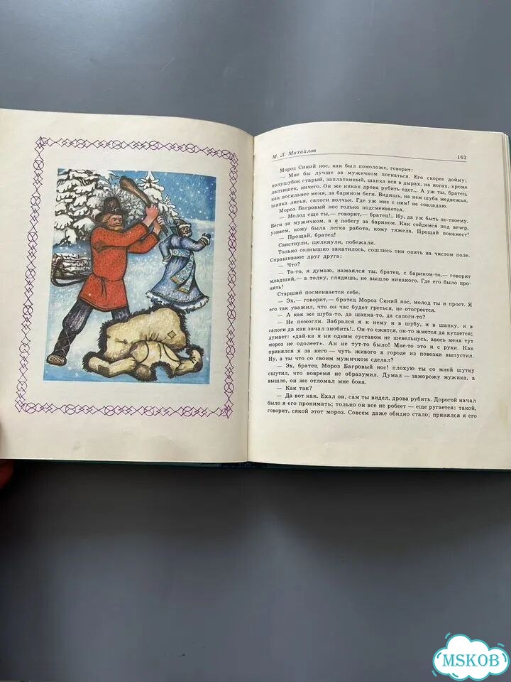 Книга Сказки русских писателей фото 7