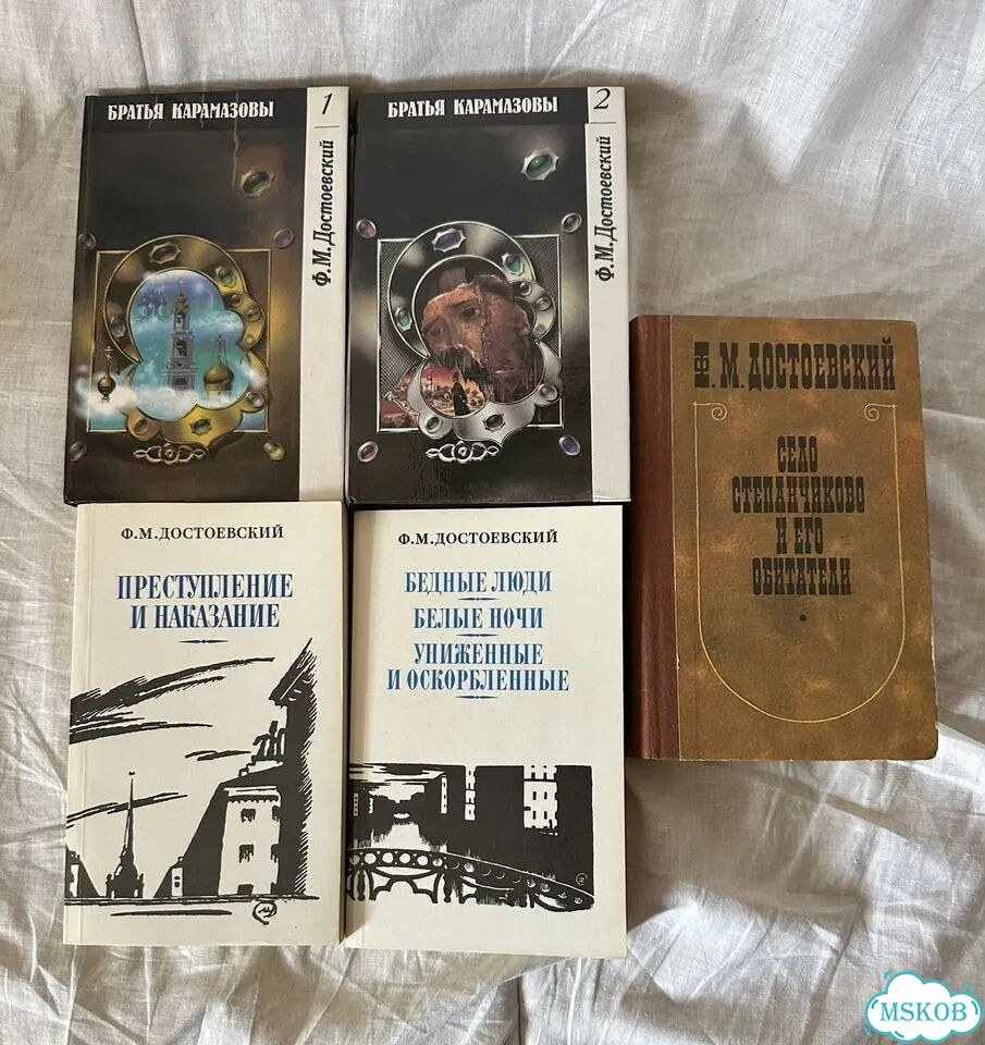 Достоевский книги фото 1