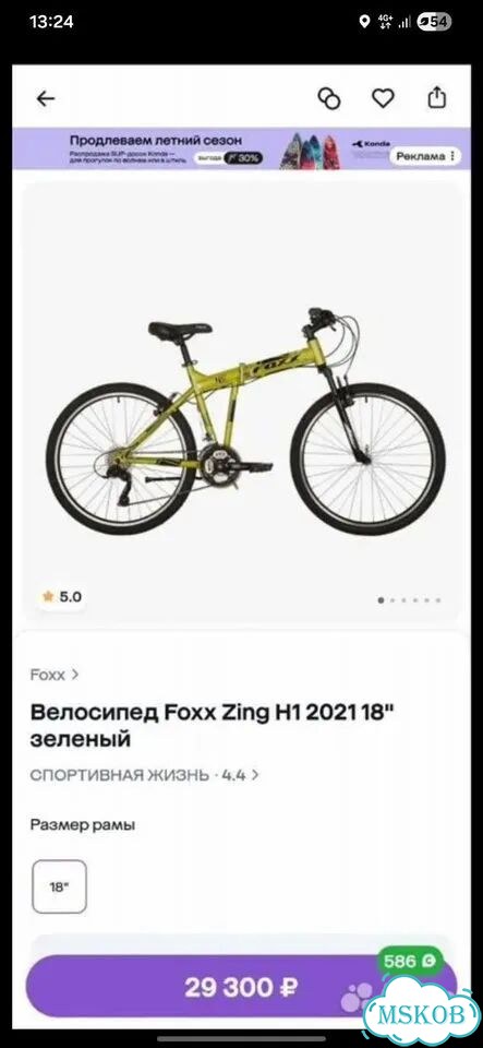Велосипед 24'' фото 1