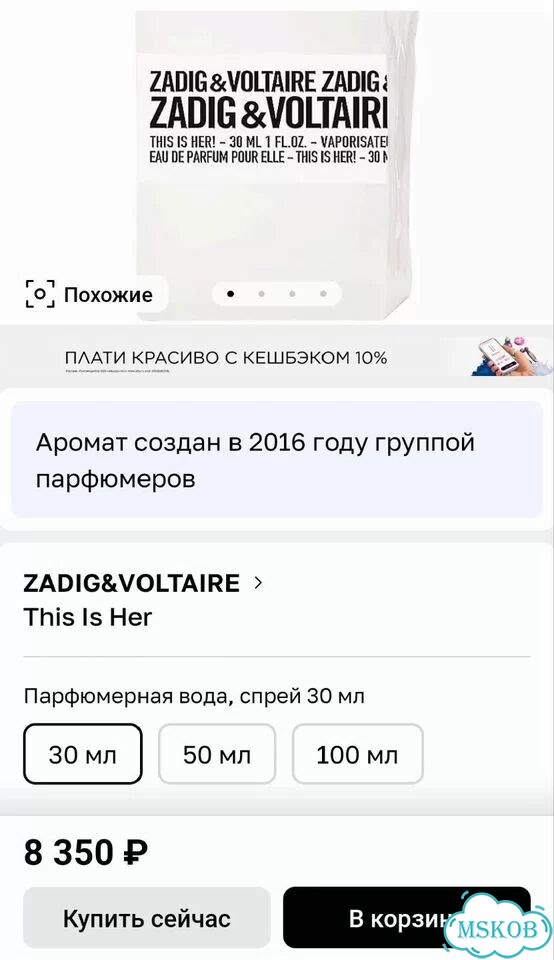 Парфюмерная вода фото 2