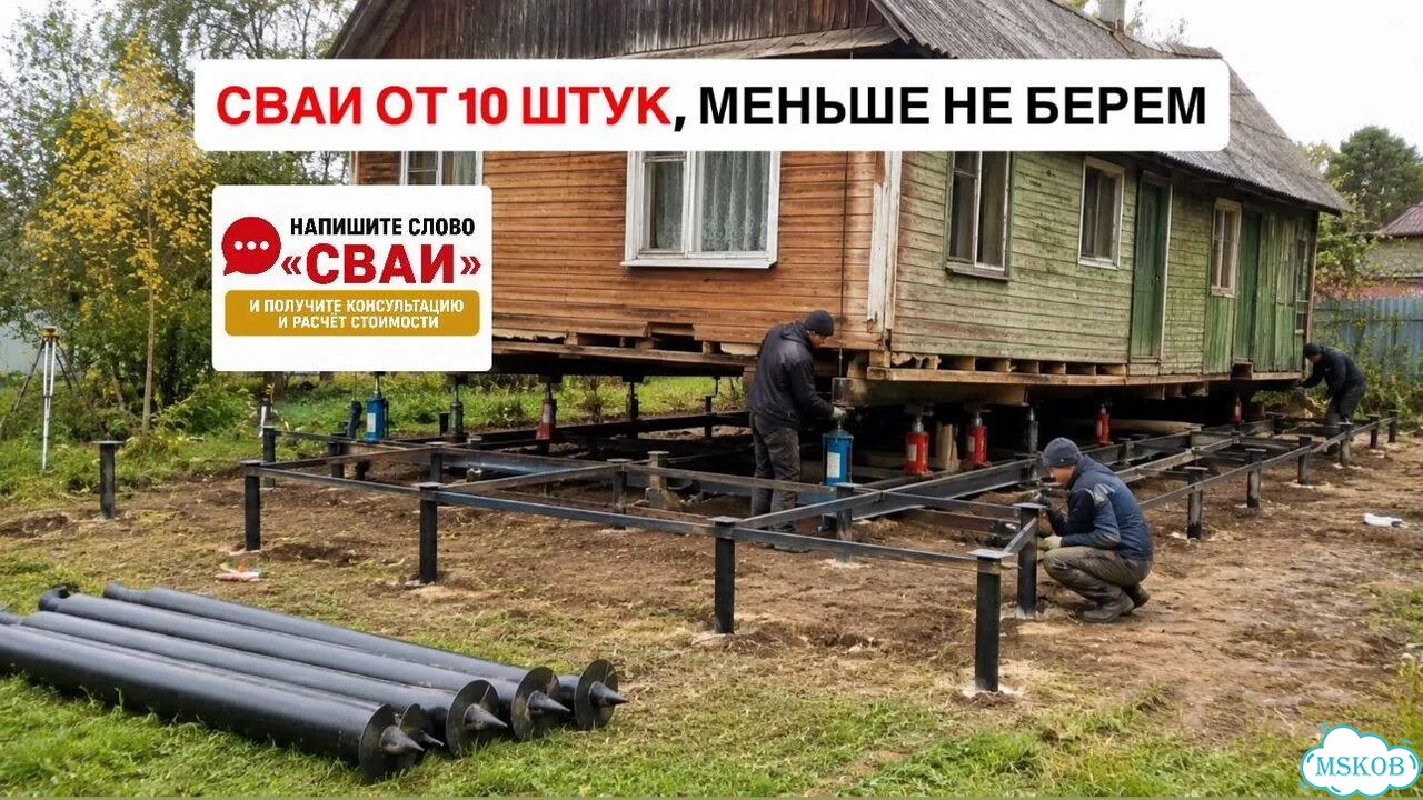 Винтовые сваи под ключ установка фото 1