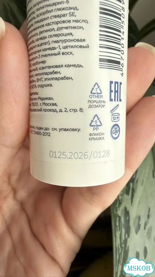 Гельтек anti-age retiderm 0.25 фото 2