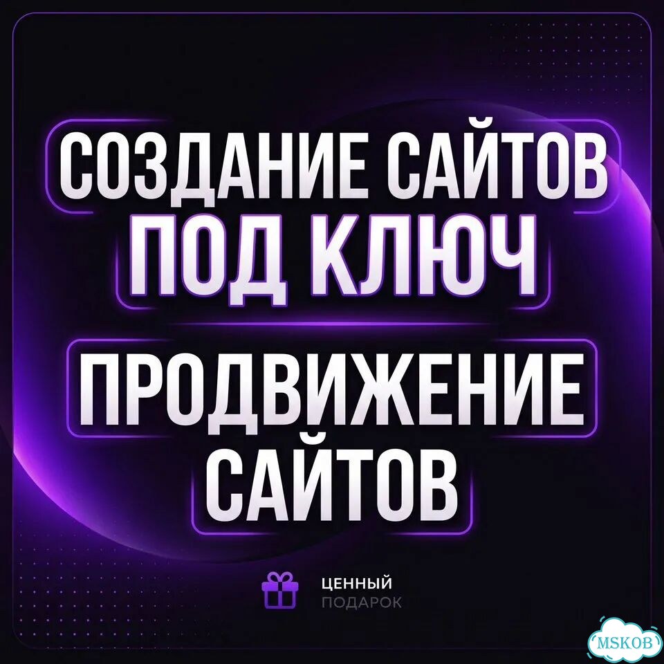 Создание сайтов под ключ. Продвижение сайтов фото 1