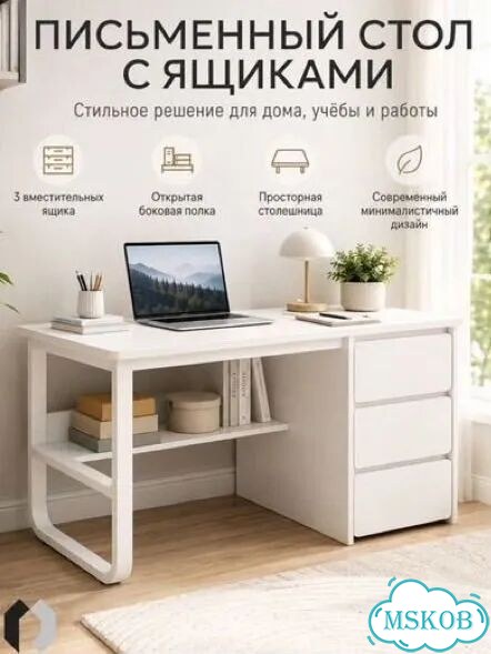 Новый Компьютерный стол, 120х50х74.5 см фото 1