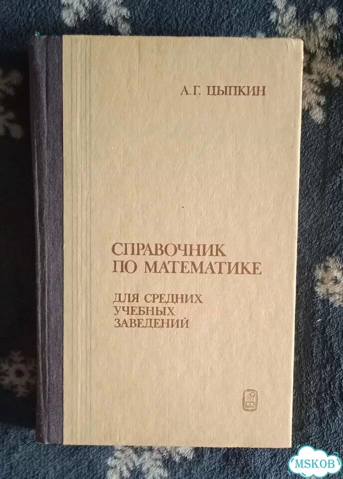 Справочники фото 3
