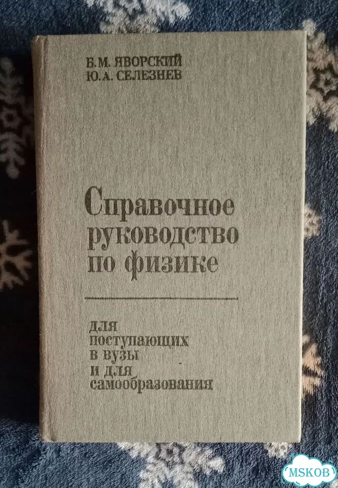 Справочники фото 5